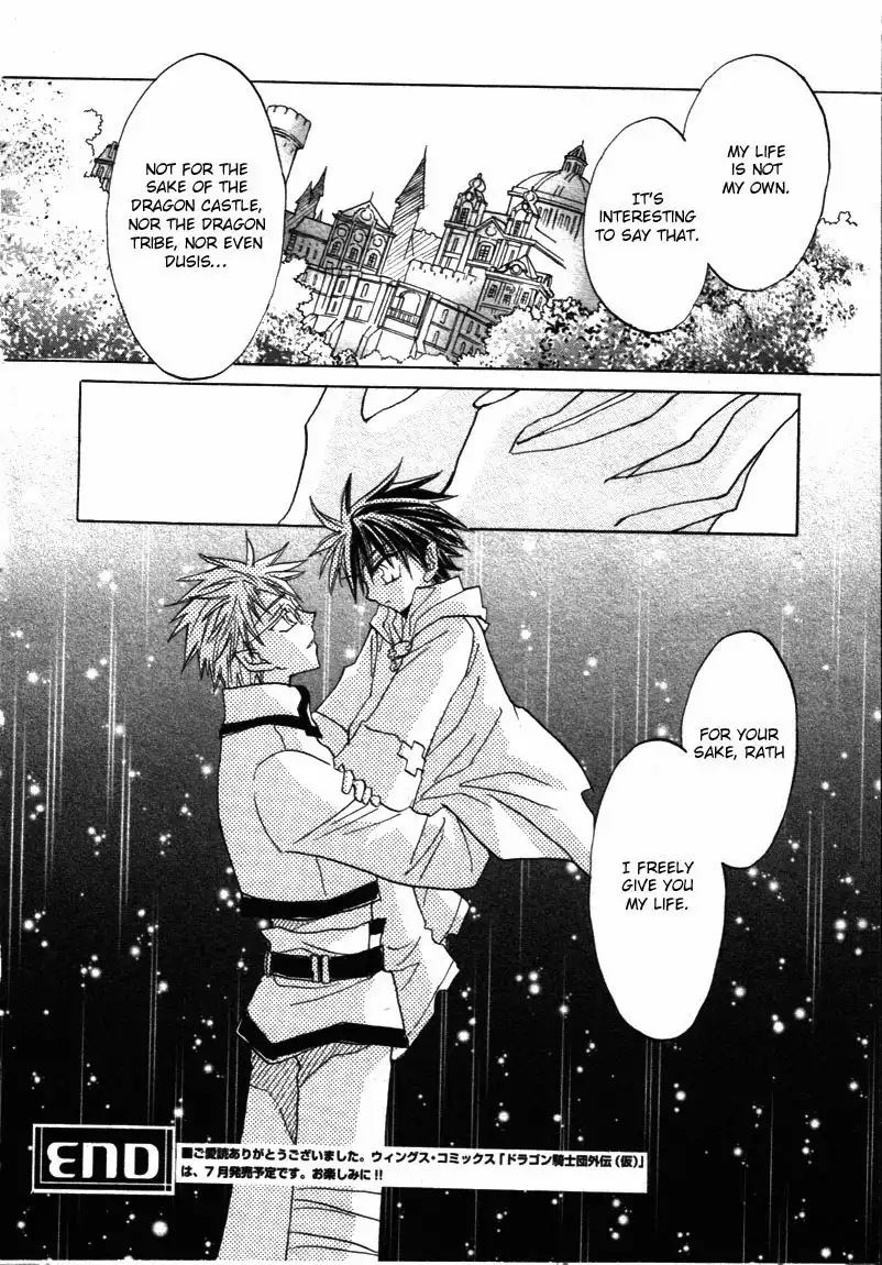 Dragon Kishidan Gaiden Chapter 7 28